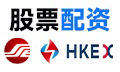 新股配资网/配资平台/股票配资开户_配资网